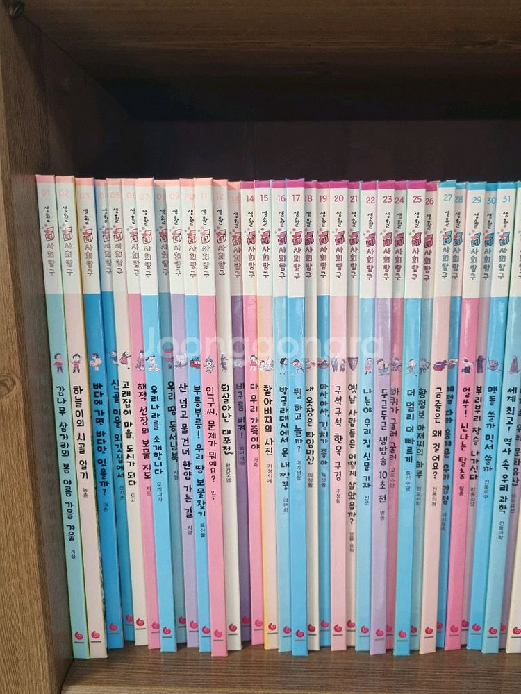 그레이트북스 생활속 사회탐구 62권입니다.--1