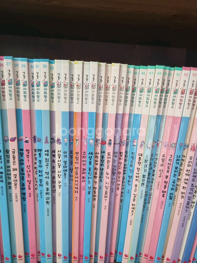 그레이트북스 생활속 사회탐구 62권입니다.--2