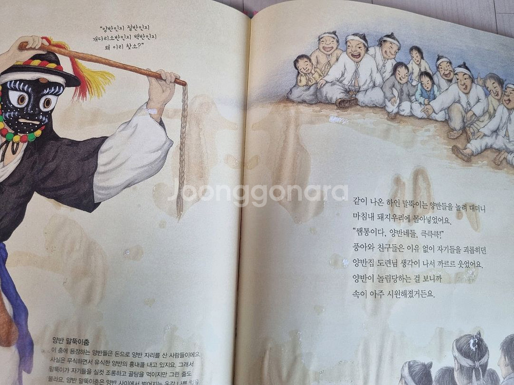 그레이트북스 생활속 사회탐구 62권입니다.--4