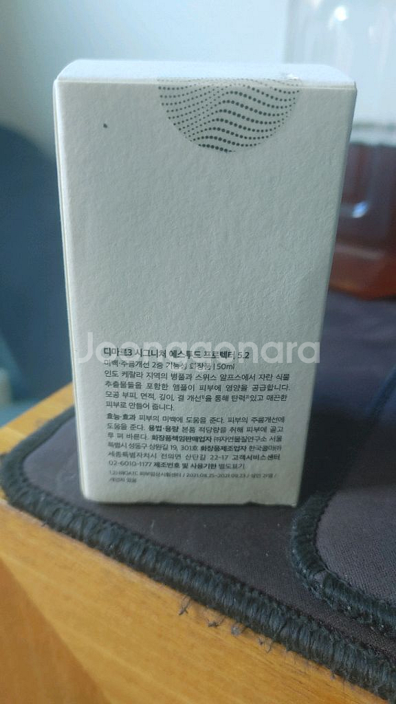 디마르3 50ml입니다--0