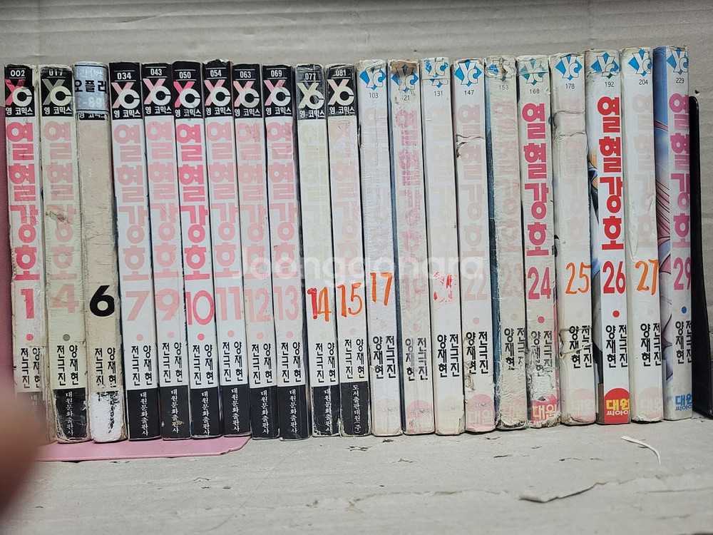 열혈강호 (1-71.중간 없는 번호 잇슴) 합61권--0