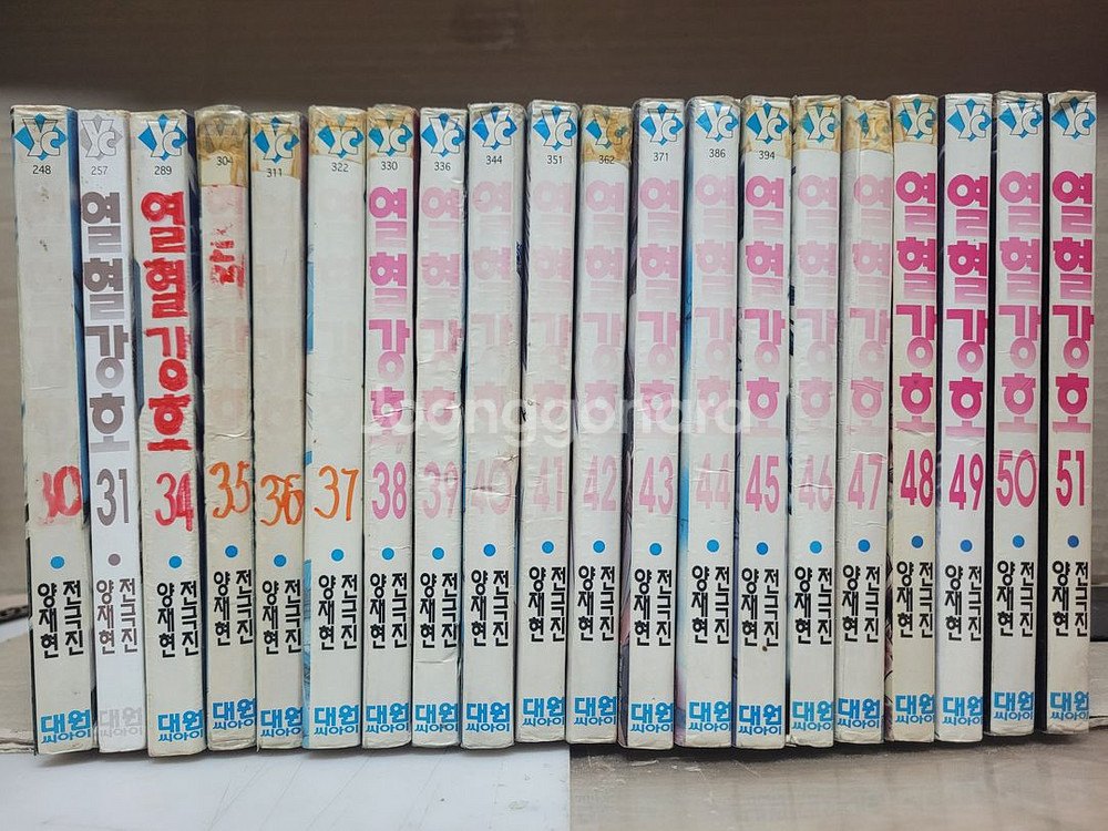 열혈강호 (1-71.중간 없는 번호 잇슴) 합61권--1