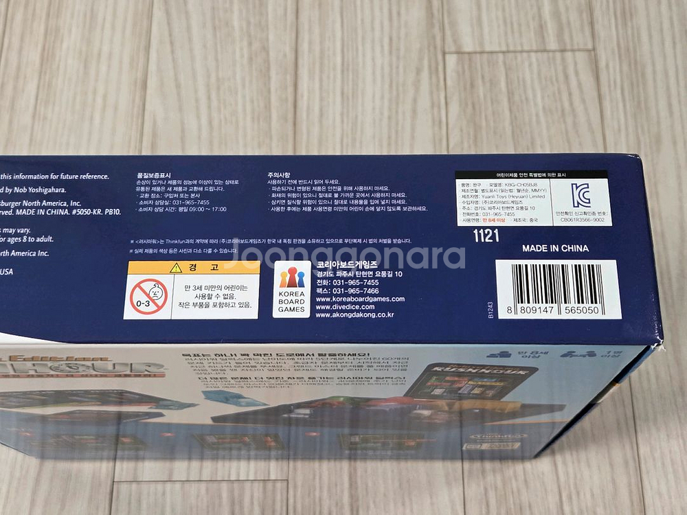 보드게임 러시아워 딜럭스--4