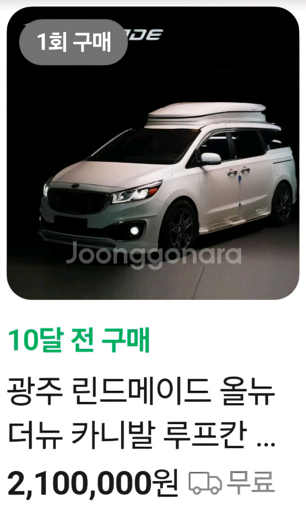 린드메이드 루프칸 루프박스입니다 올뉴,더뉴카니발용입니다--7