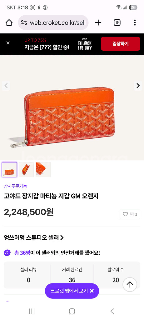 고야드 마티뇽 지퍼 장지갑 오렌지--0