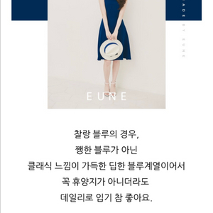 EUNE 으네 찰랑스커트