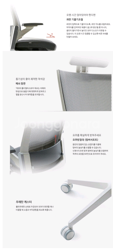 (A급) 시디즈 T80 HLDA 풀옵션 메쉬의자--9