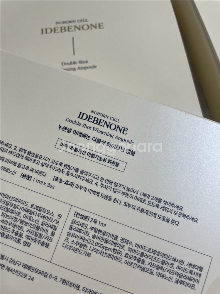 블랑두부 이데베논 45000원--1