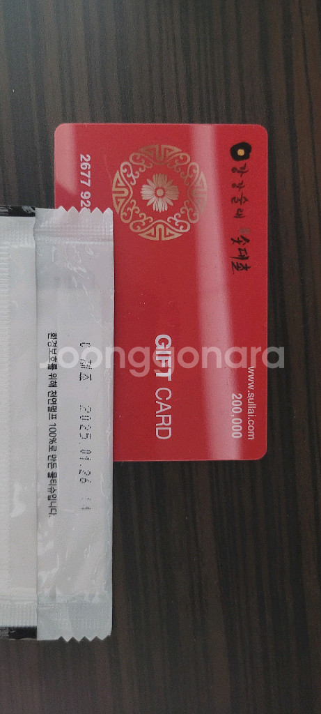 강강술래 금액권 20만원 금액권--0