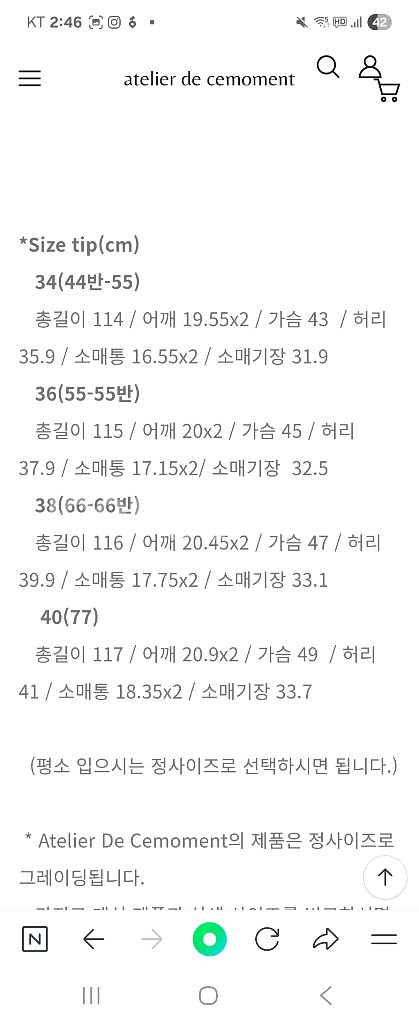 쎄모먼 원피스38--3