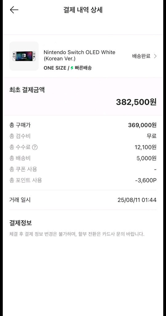 닌텐도 스위치 oled 화이트--4