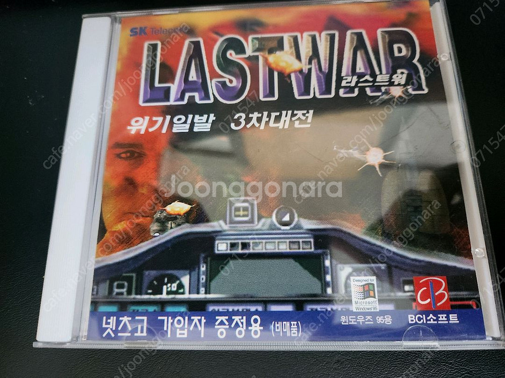 초고전PC게임-사이베리아/슈퍼EF2000/라스트워 위기--5