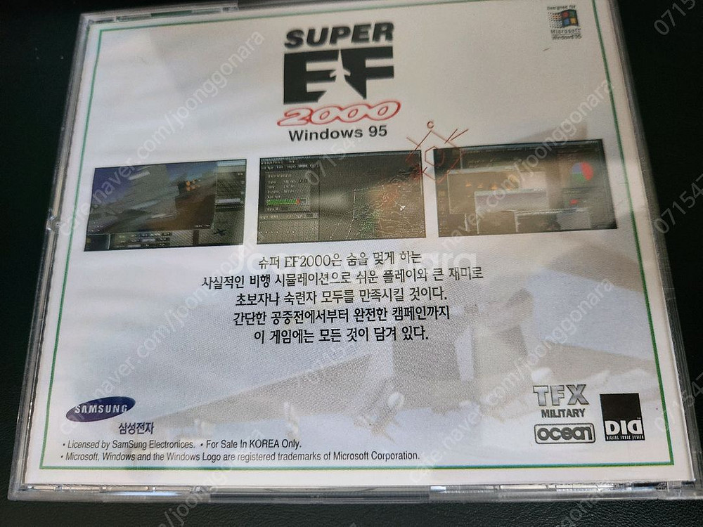 초고전PC게임-사이베리아/슈퍼EF2000/라스트워 위기--3