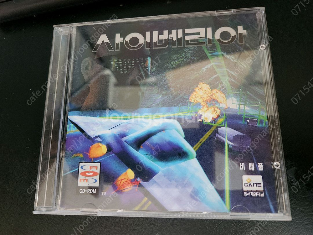 초고전PC게임-사이베리아/슈퍼EF2000/라스트워 위기--0