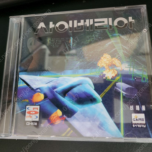 초고전PC게임-사이베리아/슈퍼EF2000/라스트워 위기