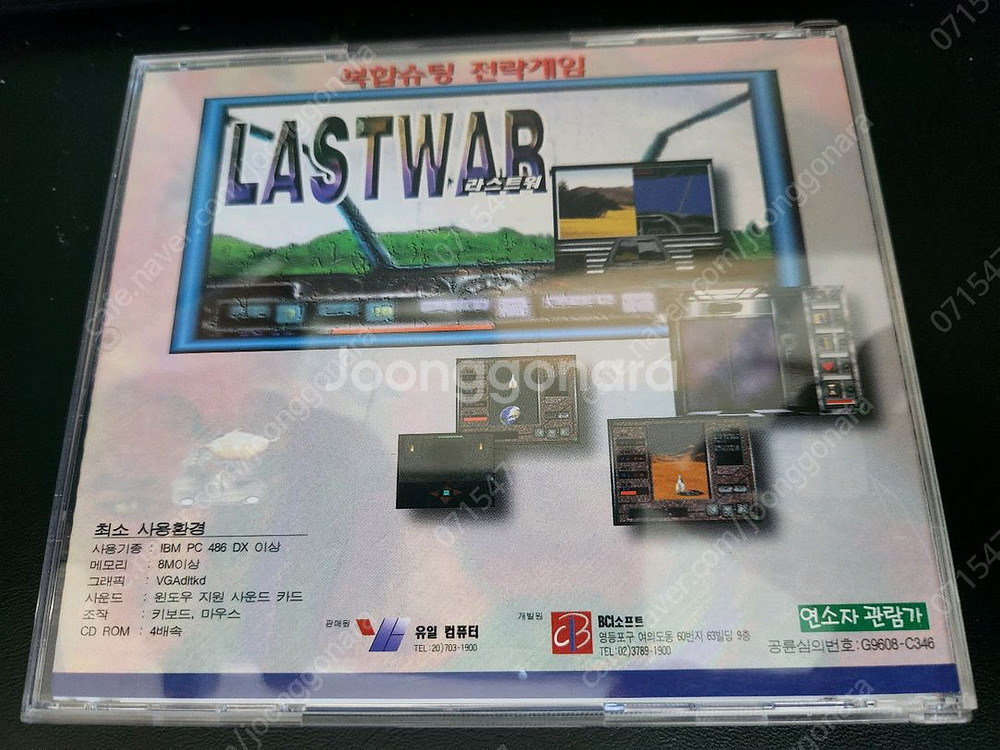 초고전PC게임-사이베리아/슈퍼EF2000/라스트워 위기--6