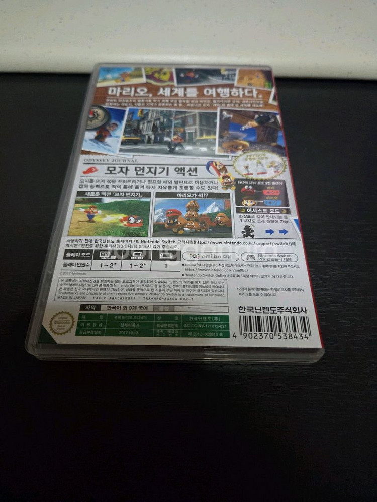 택포 닌텐도 스위치 슈퍼마리오 오디세이--1