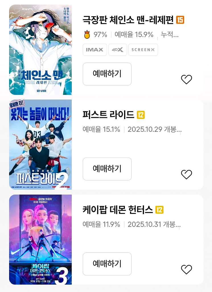 CGV 예매 1인 8500원 / 2인 17000원--0