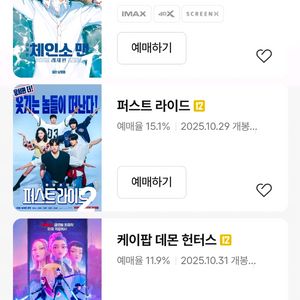 CGV 예매 1인 8500원 / 2인 17000원