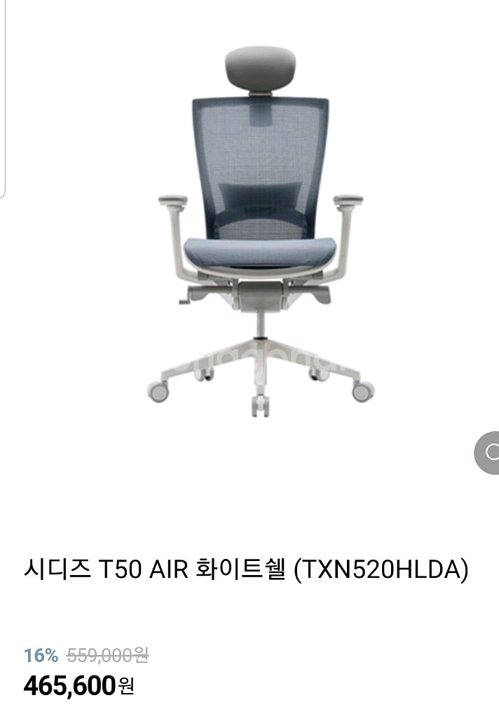 시디즈 T50 에어 화이트쉘 HLDA 풀옵션 풀메쉬의자--4
