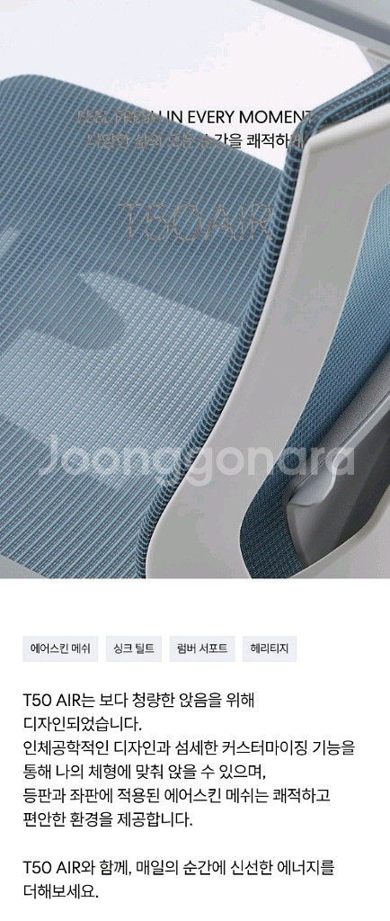 시디즈 T50 에어 화이트쉘 HLDA 풀옵션 풀메쉬의자--8
