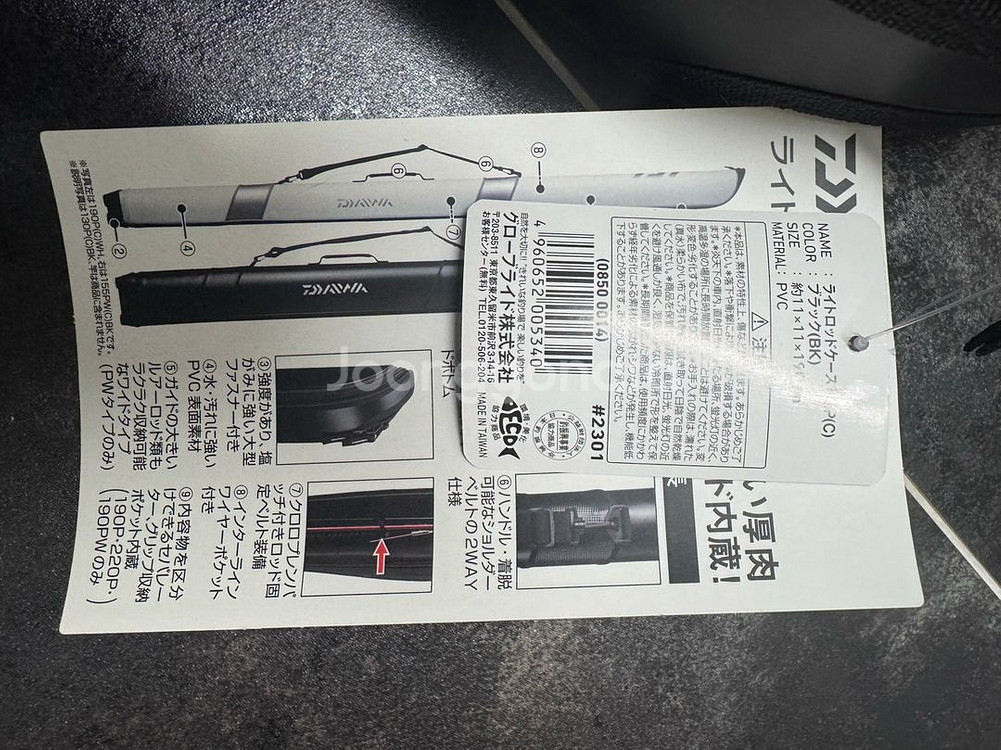 다이와 로드케이스 190--2