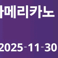 커피빈 아메리카노 1+1 쿠폰