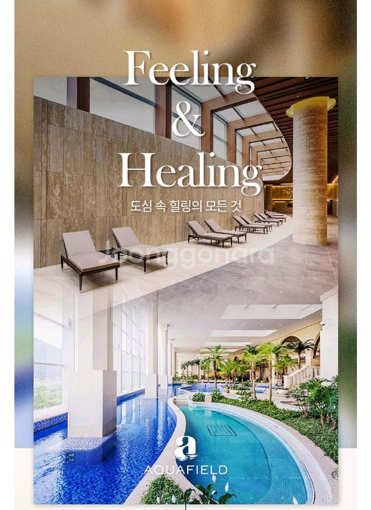 아쿠아필드 찜질스파 3개지점 6시간 17000--0