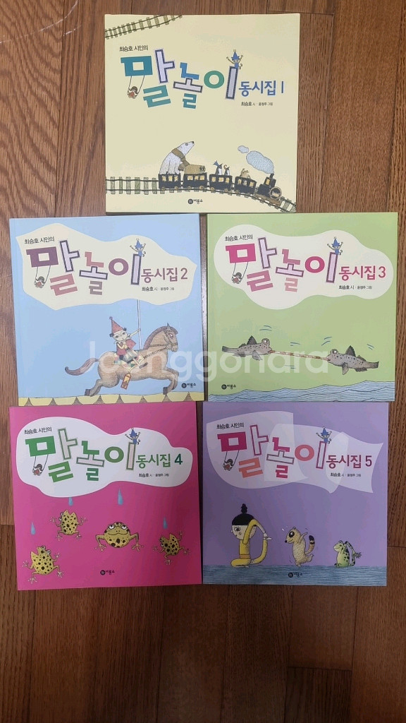 말놀이동시집 5세트 새책수준--0