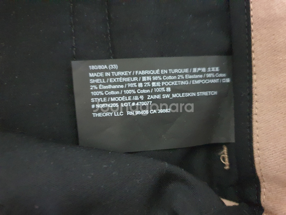 (새상품) 띠어리 제인 몰스킨 스트레치 팬츠(베이지)--2