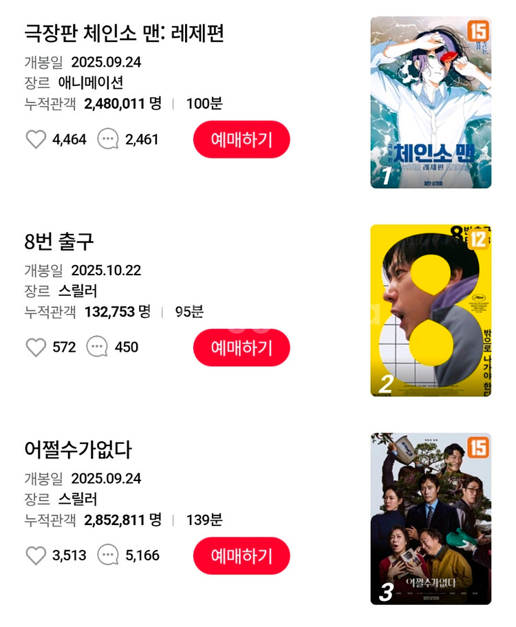 롯데시네마 예매 1인 8500원 / 2인 17000원--0