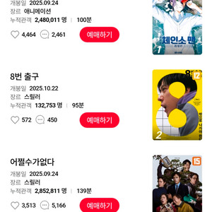 롯데시네마 예매 1인 8500원 / 2인 17000원