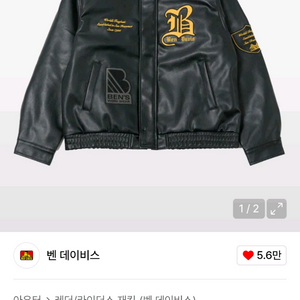 벤 데이비스 화이트라벨 레더 자켓 블랙 (M사이즈)