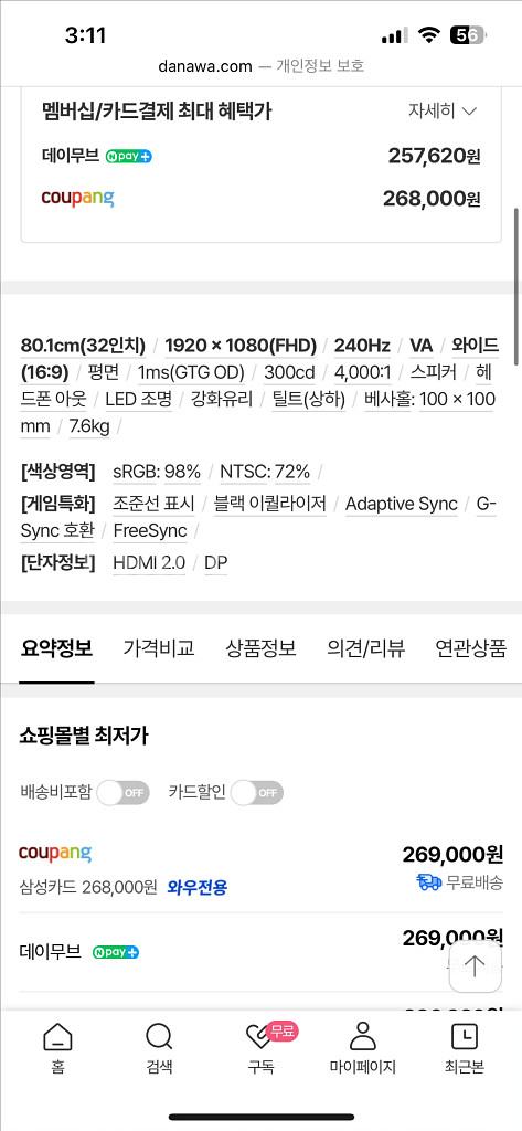 i7 12700f rtx3060 컴퓨터세트--3