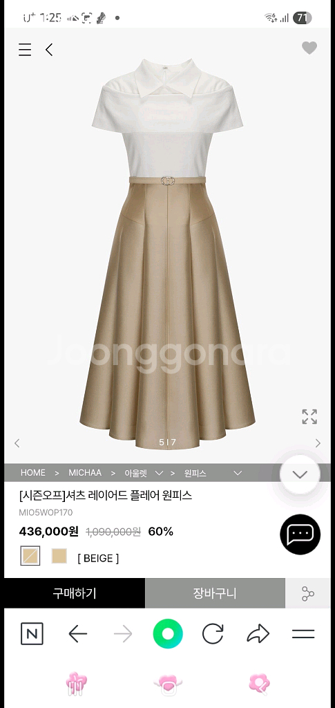 미샤원피스 66사이즈 1년차비품원피스 새상품--0