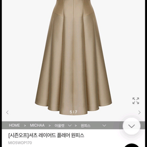 미샤원피스 66사이즈 1년차비품원피스 새상품