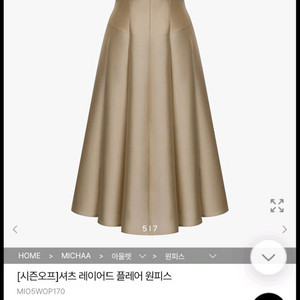 미샤원피스 66사이즈 1년차비품원피스 새상품