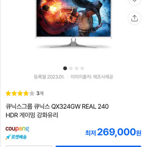 큐닉스 QX324GW 게이밍 모니터 240hz
