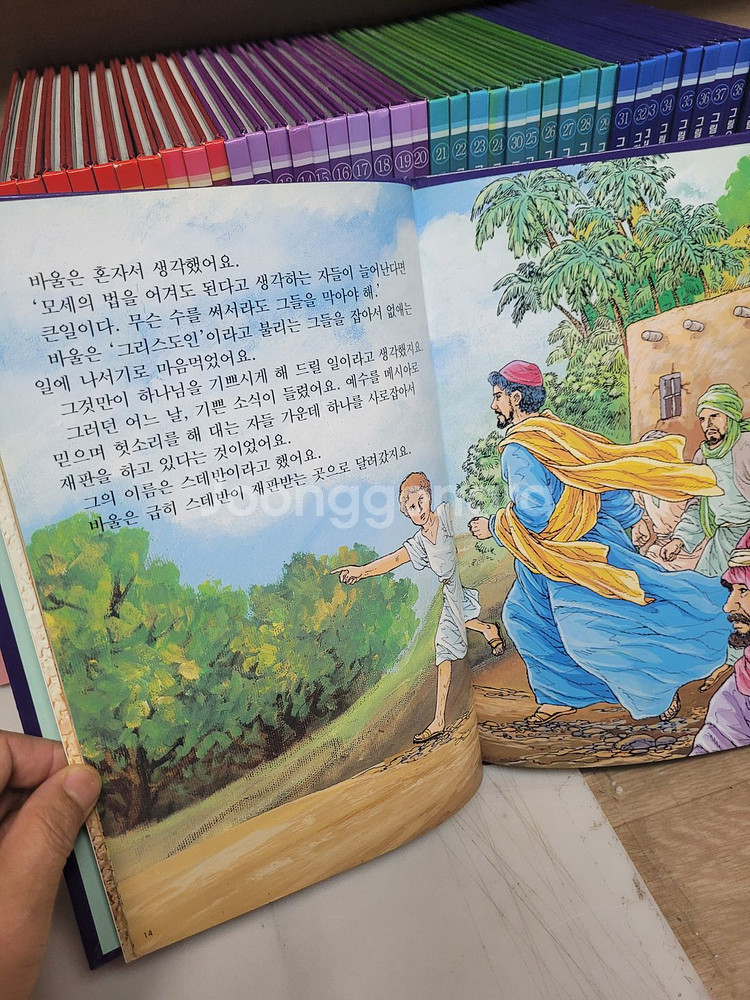 그림으로엮은 하나님나라 이야기 (전40권 세트)2004--1