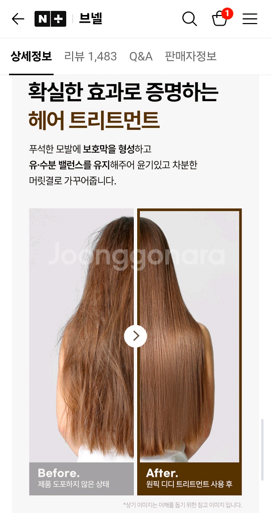 반택천원) 닥터그루트 샴푸,컨디셔너+노워시 트리트먼트--4