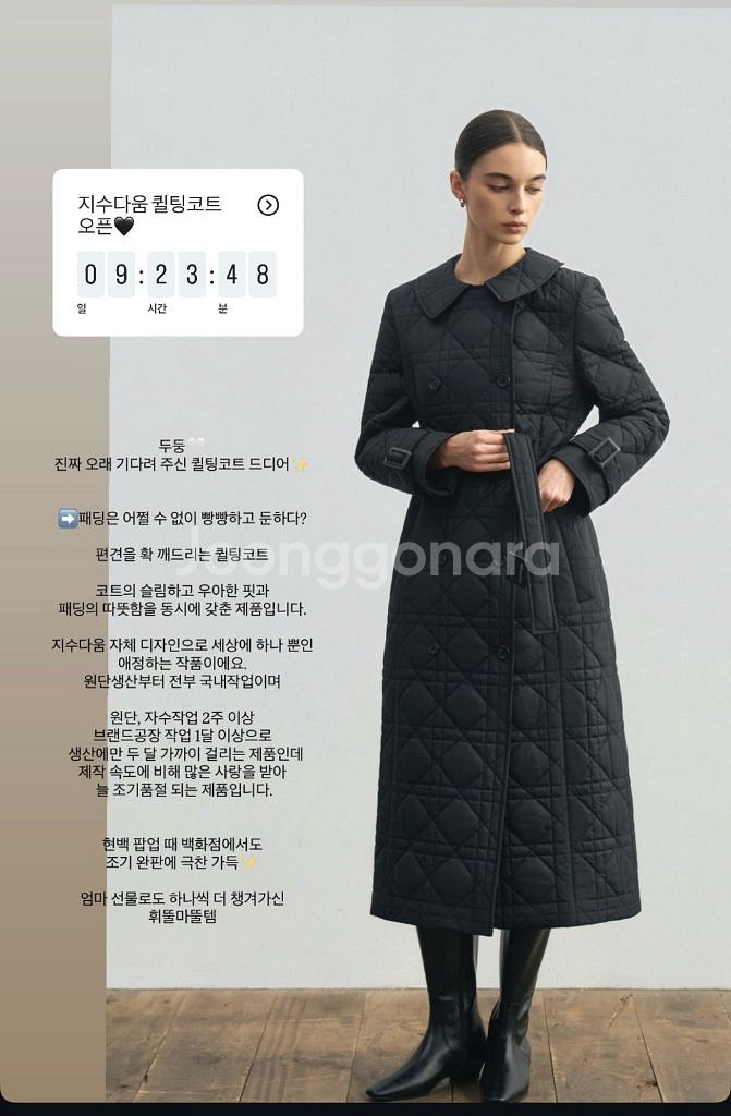 지수다움 퀼팅패딩코트 m사이즈--0