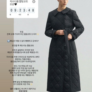 지수다움 퀼팅패딩코트 m사이즈