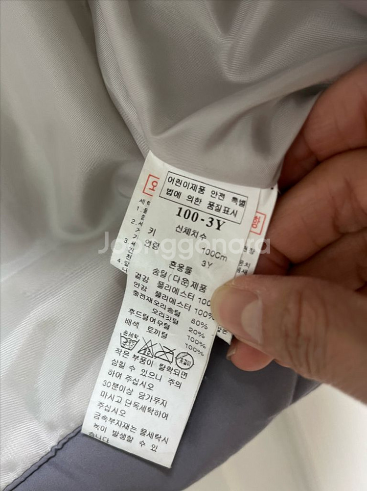 룰라비 패딩 100사이즈!--4