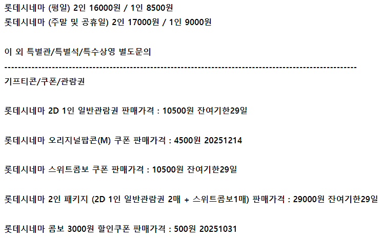 롯데시네마 메가박스 CGV예매 쿠폰 기프티콘 기프트카드--0