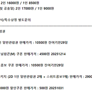 롯데시네마 메가박스 CGV예매 쿠폰 기프티콘 기프트카드