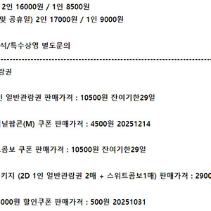 롯데시네마 메가박스 CGV예매 쿠폰 기프티콘 기프트카드