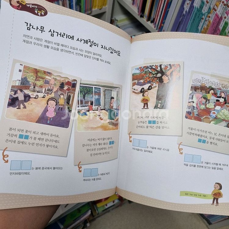 그레이트북스 스마트 사회탐구 + 부록--2