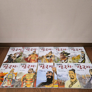 아이세움 이문열 만화 삼국지 10권(너무깨끗,완벽구성)