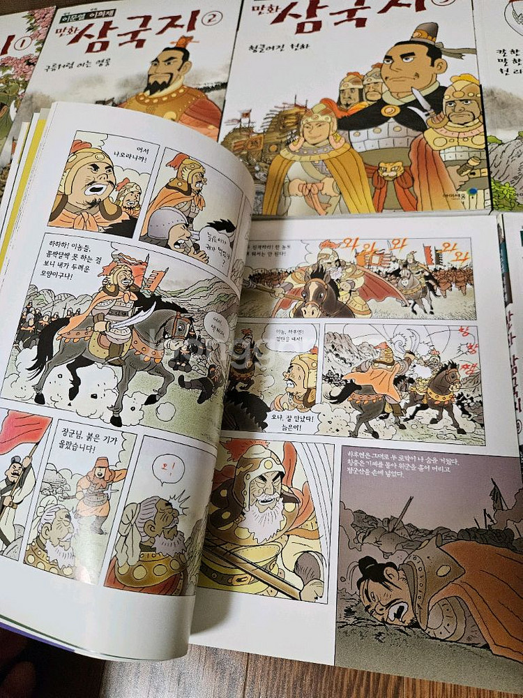 아이세움 이문열 만화 삼국지 10권(너무깨끗,완벽구성)--1