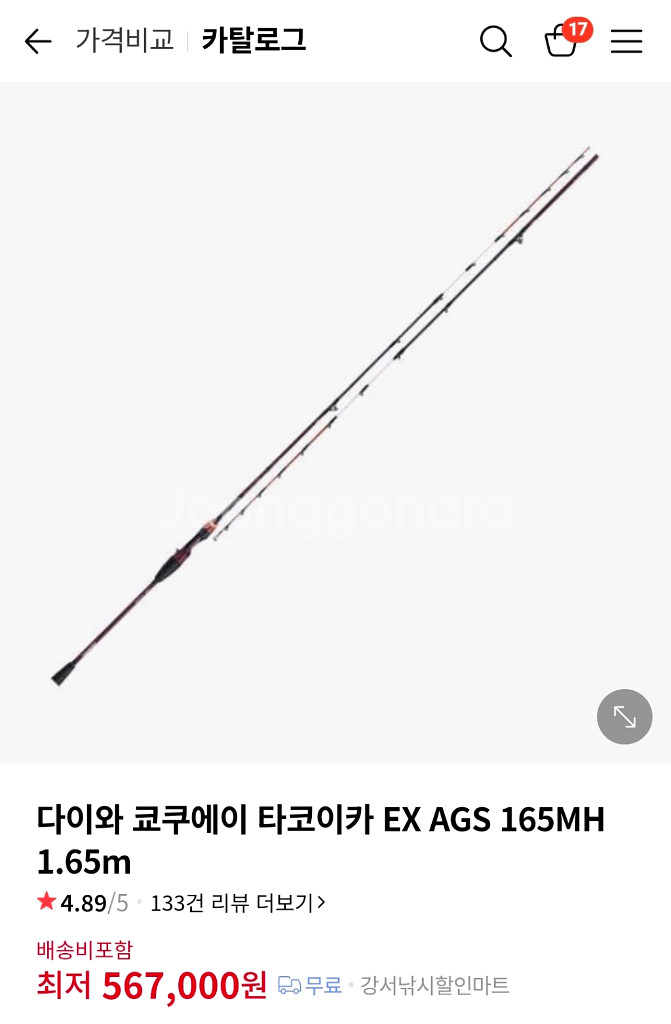 다이와 타코이카 극예 ex ags 165mh 팝니다--0